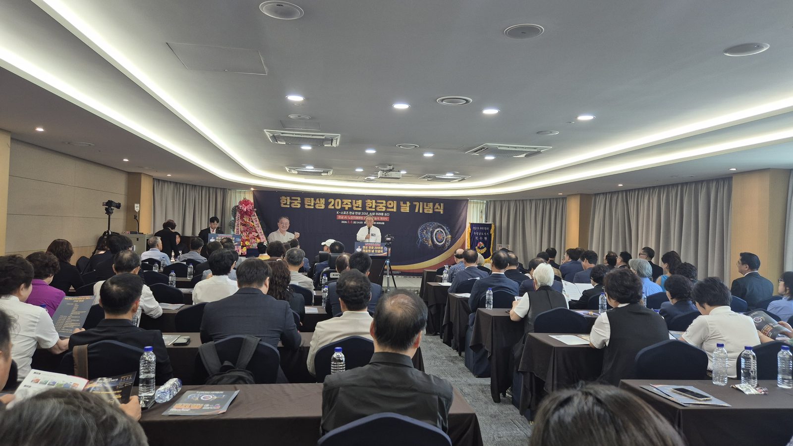 한궁 20주년 기념식 행사장 전경