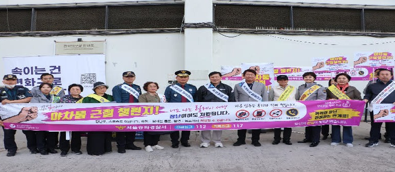 송파경찰서 청소년 범죄 예방 캠페인 참석자 단체사진