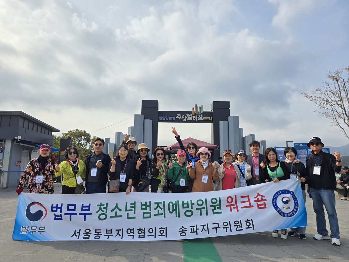 철원한탄강 주상절리길 입구에서 현수막을 든 참석자들