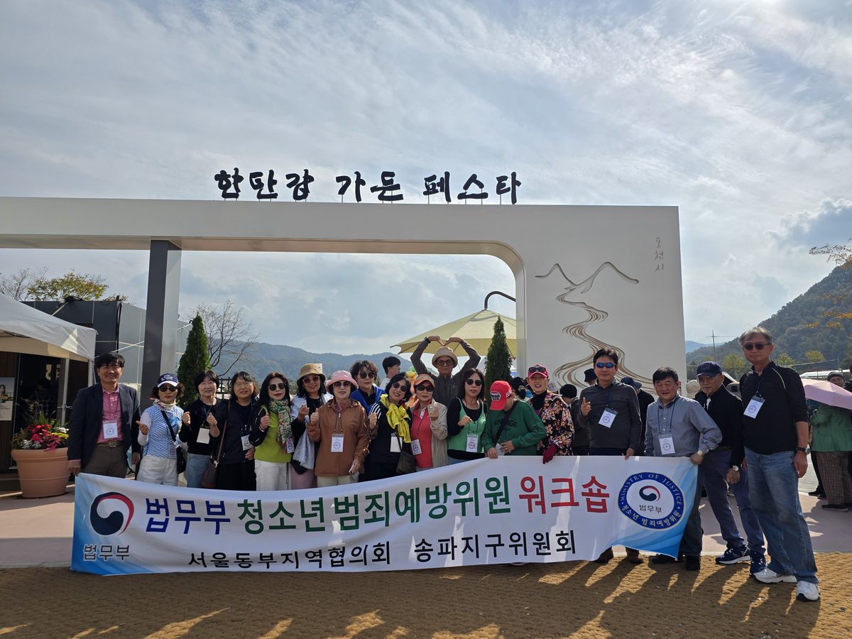 한탄강 가든 페스타 아치 앞에서 현수막을 든 참석자들