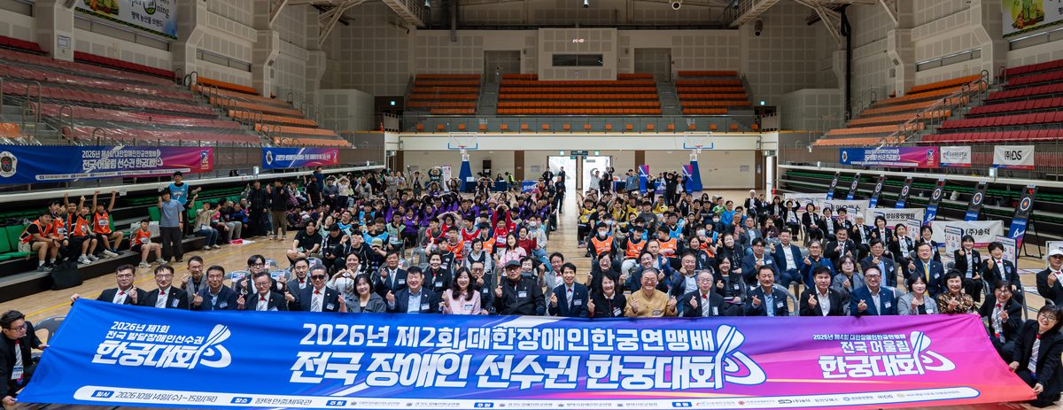 제2회 대한장애인한궁연맹배 전국장애인선수권한궁대회 참가자 단체사진