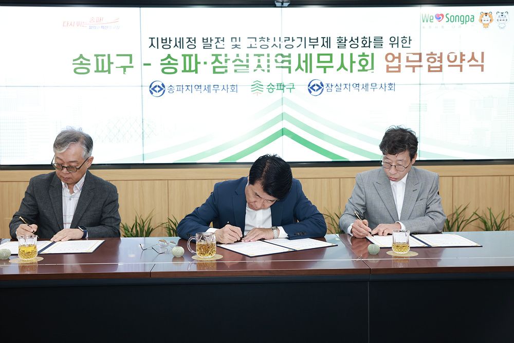 업무협약서에 서명하는 참석자들