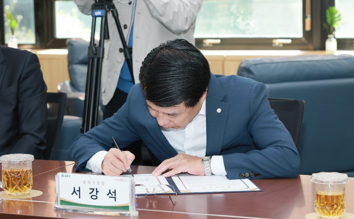 2027 서울 세계청년대회 업무협약서에 서명하는 서강석 송파구청장