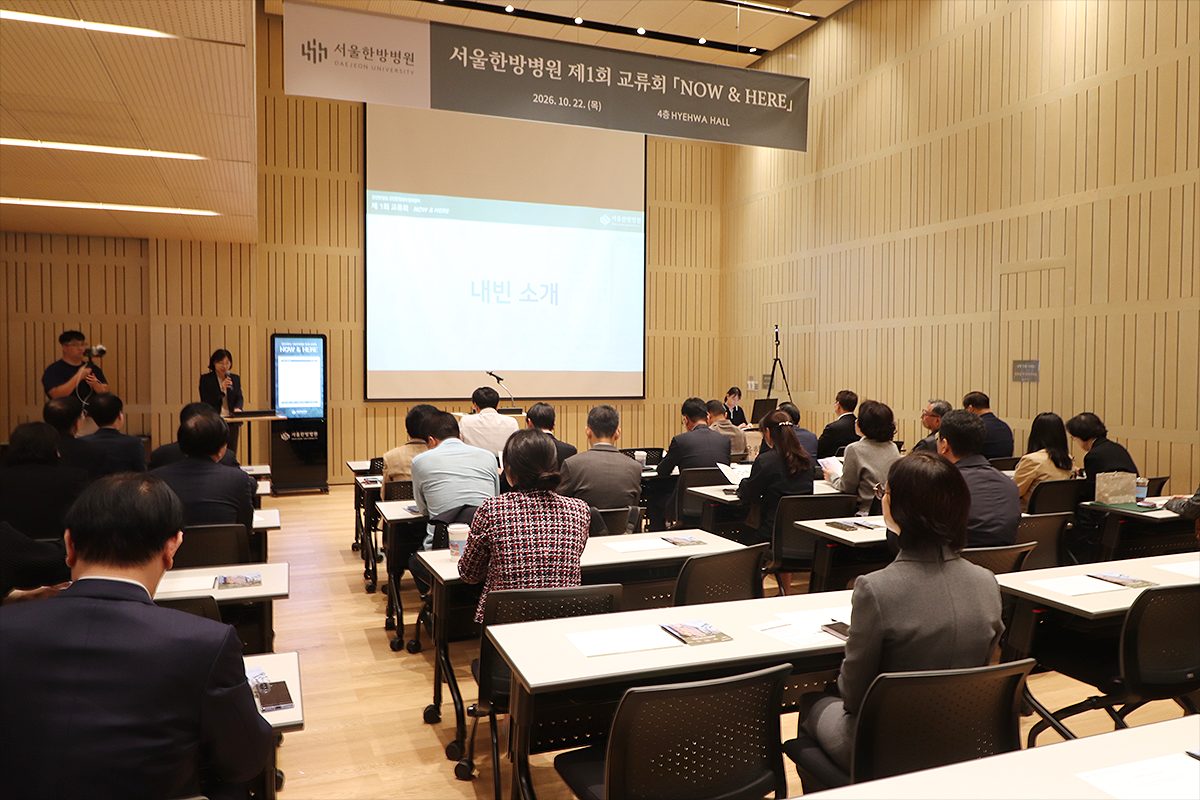교류회 내빈 소개 순서