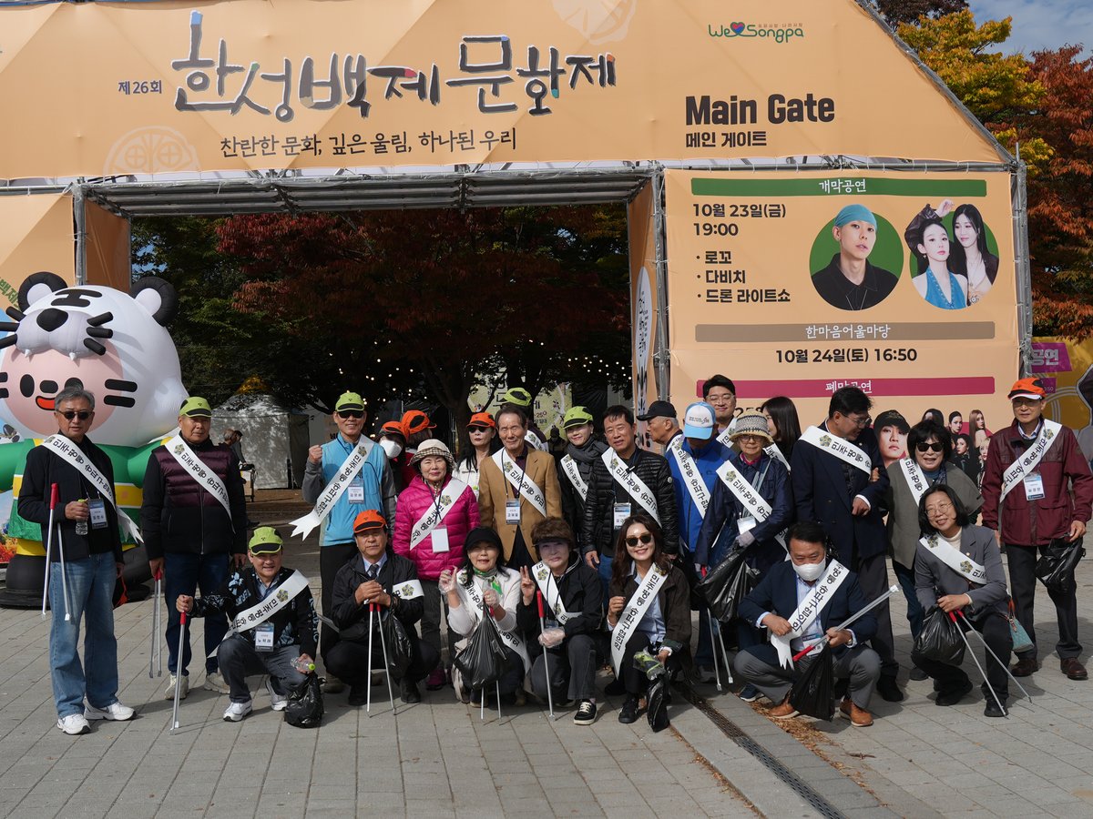 제26회 한성백제문화제 메인 게이트 앞 참가자들