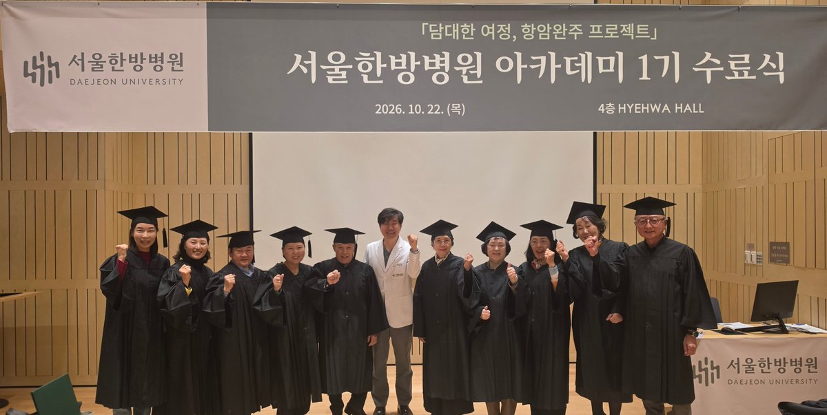 수료자들 기념촬영