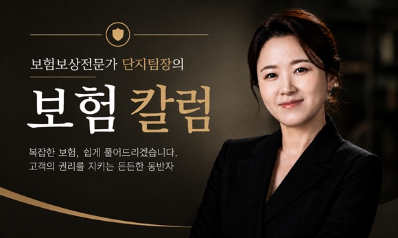 보험은 필요할 때 가입하는 것이 아닙니다.