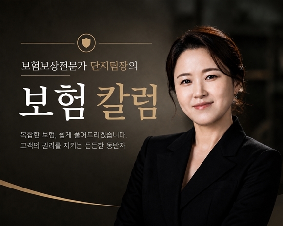 보험은 믿음이 아니라 확인입니다.