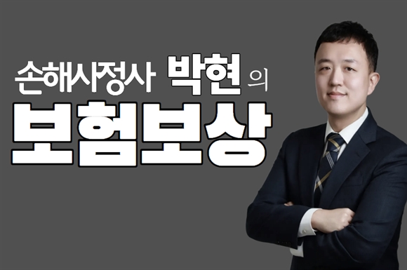 빙판길에 넘어져 성형외과 수술, 보험사는 왜 ‘미용 목적’이라 할까?