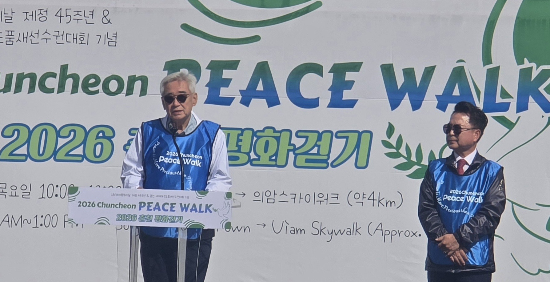 85개국 태권도 가족·춘천 시민 500여 명, 평화를 향해 걸었다