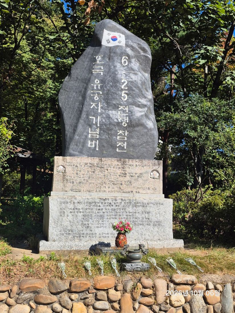 송파구재향군인회, 오금공원 호국유공자 기념비 참배·환경정화